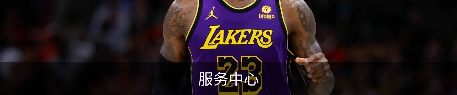 服务中心