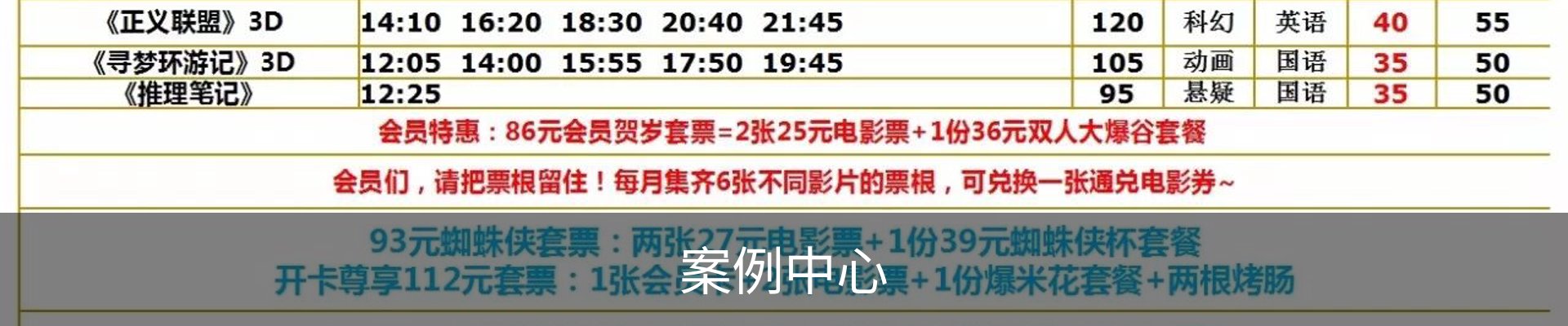 案例中心